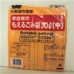 【ポイント付与対象外】【大野城市指定】もえるごみ（中）30L 10枚