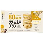 アサヒ クリーム玄米ブラン 80kcal バニラミルク 54g（3個入）