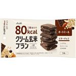 アサヒ クリーム玄米ブラン 80kcal ビターチョコ 54g（3個入）