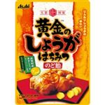 アサヒ 黄金のしょうがはちみつのど飴 80g