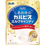 アサヒ しあわせのカルピス ミルクキャンディ 70g