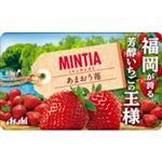 アサヒ ミンティア あまおう苺 50粒入