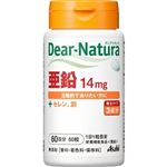 アサヒ ディアナチュラ 亜鉛 60粒（60日分）