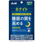 アサヒ ネナイト 120粒（30日分）