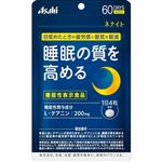 アサヒ ネナイト 60日分 240粒