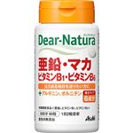 アサヒ ディアナチュラ 亜鉛・マカ・ビタミンB1・ビタミンB6 60粒（30日分）