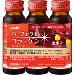 アサヒ パーフェクトアスタコラーゲン ドリンク レッドプレミアa 50ml×3本