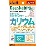 アサヒ ディアナチュラ カリウム×モノグルコシルヘスペリジン 40粒入り（20日分）