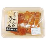 骨取りさばみりん 2切入