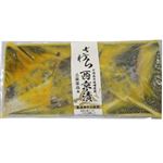 さわら西京漬け 2枚