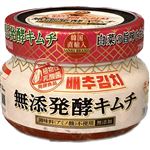 三輝 無添発酵キムチ 210g