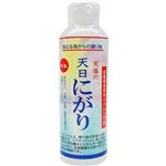 天塩 天日にがり 150ml