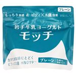 岩手牛乳 岩手牛乳ヨーグルトモッチ プレーン 550g