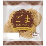 フランソア一口堂 ごま大福 4個入 　※賞味期限が配達日の翌日までとなることがあります。