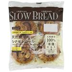 フランソア 天然酵母のシナモンロール 4個入
