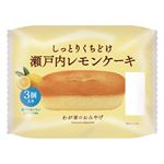 フランソア しっとりくちどけ瀬戸内レモンケーキ 3個入
