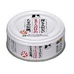 STIサンヨー 何もいれないまぐろだけのたまの伝説 70g【猫用】