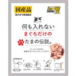 STIサンヨー 何も入れない まぐろだけのたまの伝説 パウチ 35g【猫用】