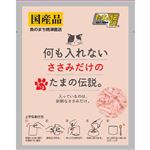 STIサンヨー 何も入れない ささみだけのたまの伝説 パウチ 35g【猫用】