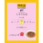 STIサンヨー たまの伝説スープだし まぐろ入り かに味 パウチ 40g【猫用】