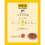 STIサンヨー たまの伝説スープだし まぐろ入り ほたて味 パウチ 40g【猫用】