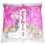 肉だんご 岩下の新生姜入り 450g