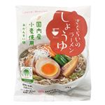 桜井食品 さくらいのラーメン しょうゆ 99g