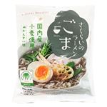 桜井食品 さくらいのラーメン ごま 100g