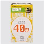 旭光電機 長寿命電球 40W