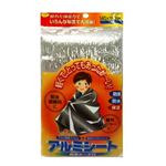 旭電気化成 収納ポーチ付きアルミシート ABO16