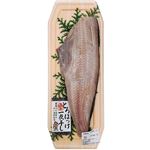 極上 とろほっけ 一夜干し 片身