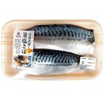日高昆布 旨塩さば フィレ 2枚入