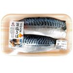 ノルウェー産 日高昆布 旨塩さば フィレ 2枚入