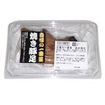 自慢の一番星 焼き豚足 1パック