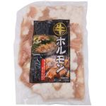 マルマツ産業 牛ホルモン【冷凍】（約2人前）300g