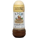 ピエトロ ドレッシング たまねぎリッチ 280ml