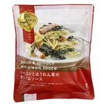ピエトロ ベーコンとほうれん草のクリームソース 1人前（290g）