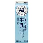 ホリ乳業 日本A2協会 牛乳 1000ml