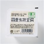 椿き家 国産有機豆腐 150g