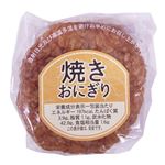 【12：00～18：00の配送限定】まんまる焼きおにぎり