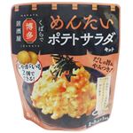 くばら めんたいポテトサラダキット 1回分（2～3人前）