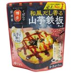 くばら 和風だし香る山芋鉄板キット 2～3人前×1回分