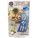 くばら あごだしとごま香る 冷や汁 2～3人前（300g）