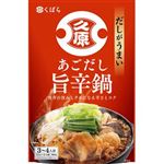 久原 あごだし旨辛鍋 ストレートつゆ 800g（3～4人前）