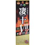 宝仙堂 宝仙堂の凄十 マックスエナジーVII 50ml