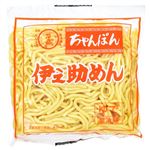 伊之助製麺 ちゃんぽん 伊之助めん ゆで 170g