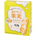 オハヨー おいしく果実 マスクメロン 5本入