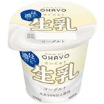 オハヨー 生乳ヨーグルト 100g