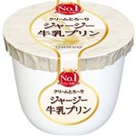 オハヨー ジャージー牛乳プリン 115g