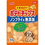 スマック ポテトチップス 50g【犬用】